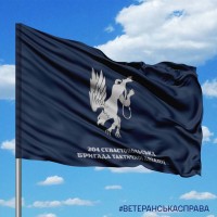 Прапор 204 БрТА емблема з написом синій